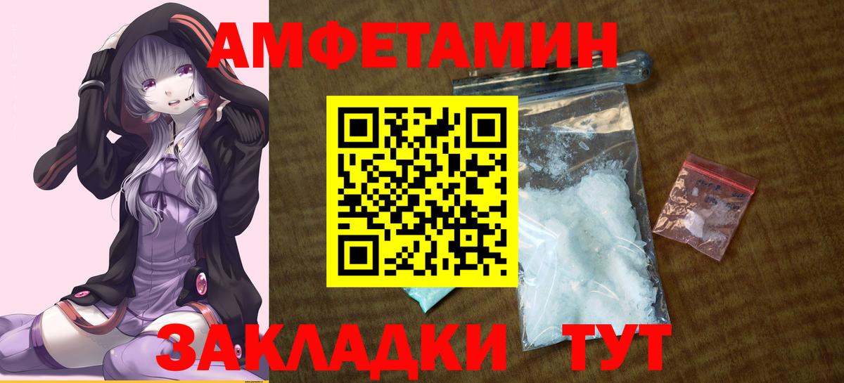 Amphetamine  Вход с VPN  Кирово-Чепецк  АМФЕТАМИН VHQ  АМФ 