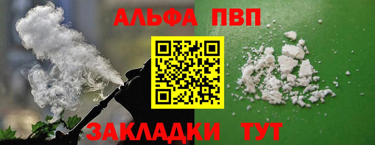 Alfa_PVP кристаллы Кирово-Чепецк