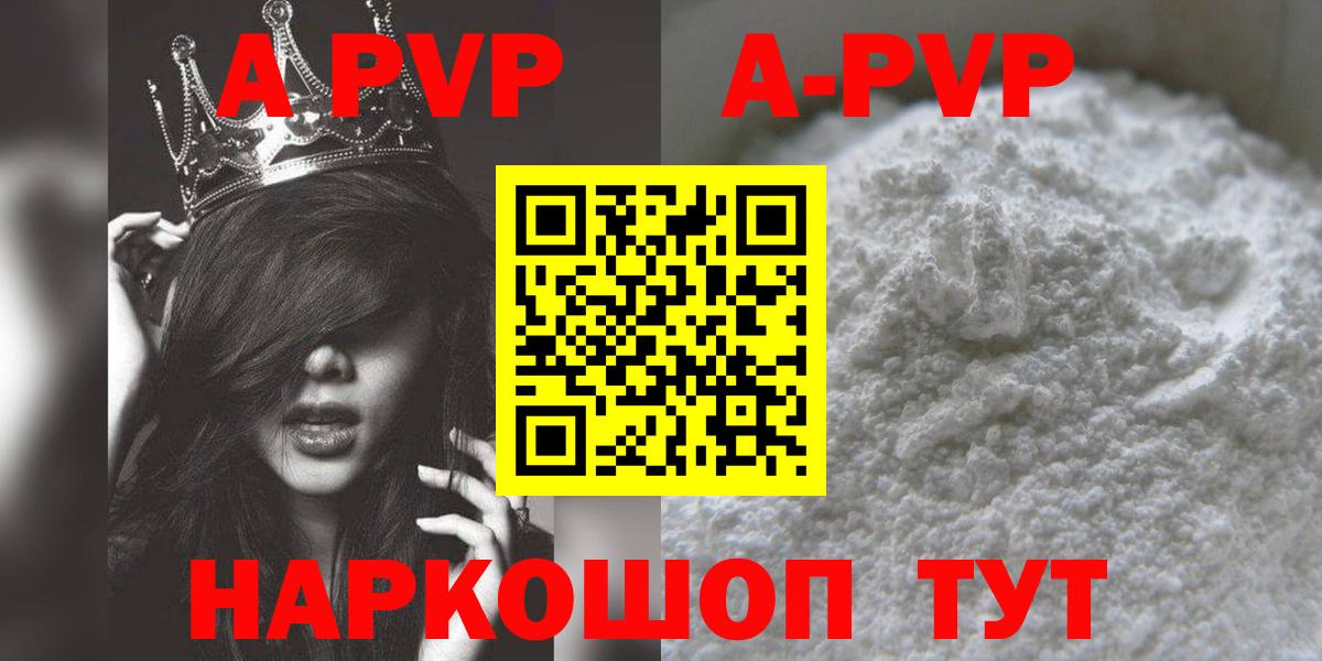 A-PVP кристаллы  Альфа ПВП крисы CK  Вход с VPN  купить наркотики сайты  Кирово-Чепецк 