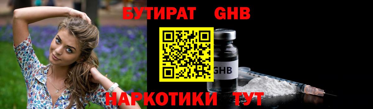 Кирово-Чепецк  Бутират BDO  Вход с VPN 