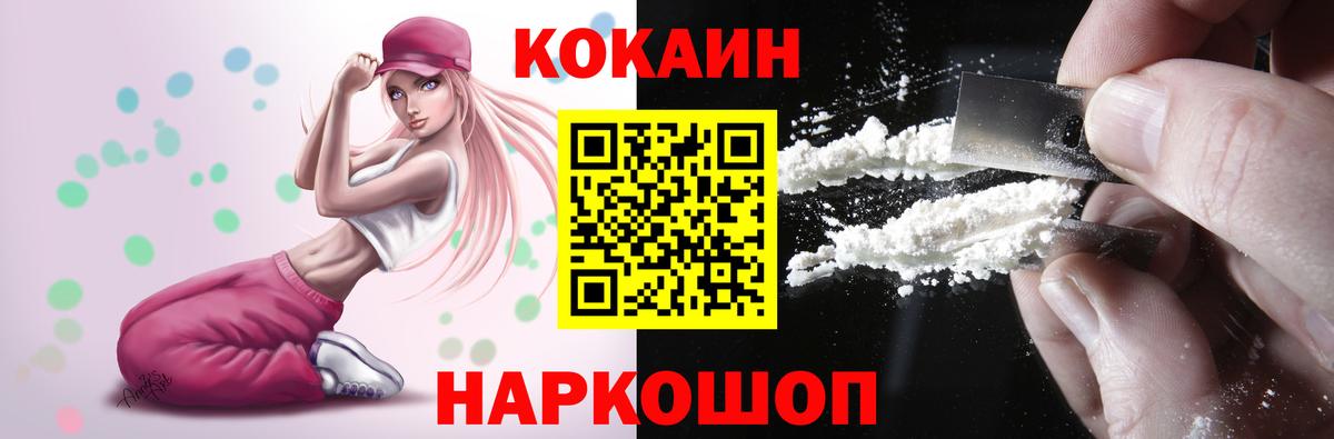 Cocaine Боливия  COCAIN 99%  Вход с VPN  Кирово-Чепецк 