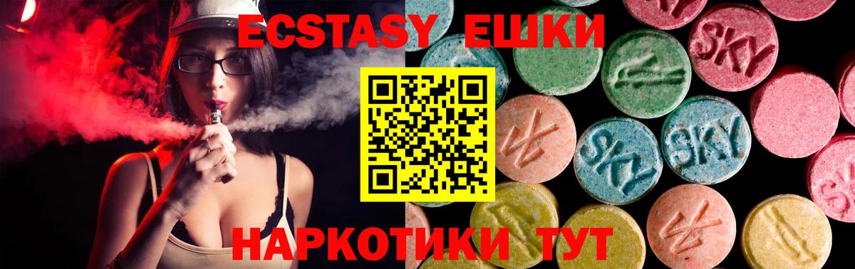 ЭКСТАЗИ таблы  Вход с VPN  ЭКСТАЗИ  Кирово-Чепецк  Экстази 99% 