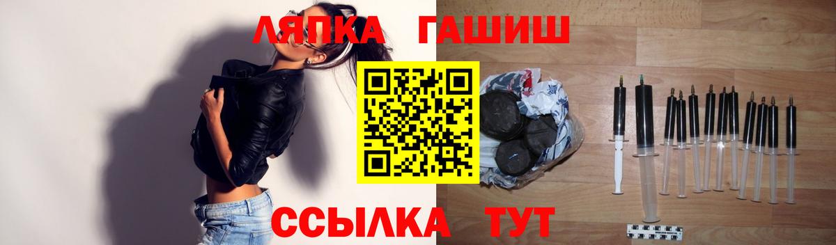 ГАШИШ  ГАШ убойный  Вход с VPN  Кирово-Чепецк  Гашиш Premium 