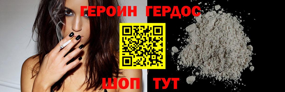 Героин герыч Кирово-Чепецк