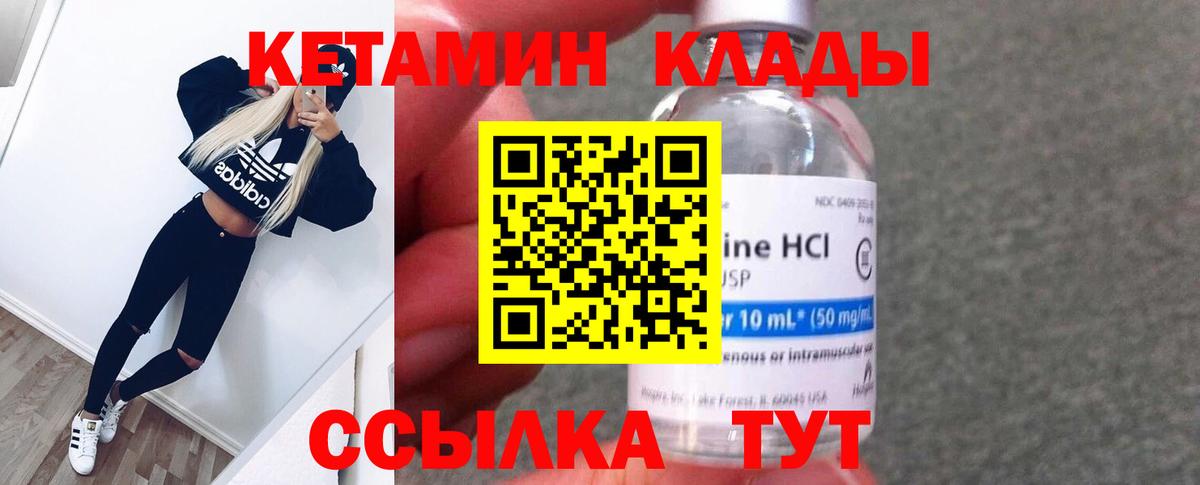 Кирово-Чепецк  Кетамин ketamine  KRAKEN   Вход с VPN  КЕТАМИН ketamine 