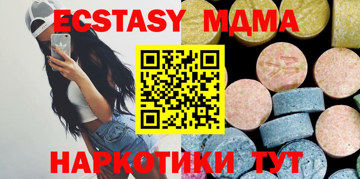 Кирово-Чепецк  MDMA crystal  Вход с VPN  МДМА crystal 