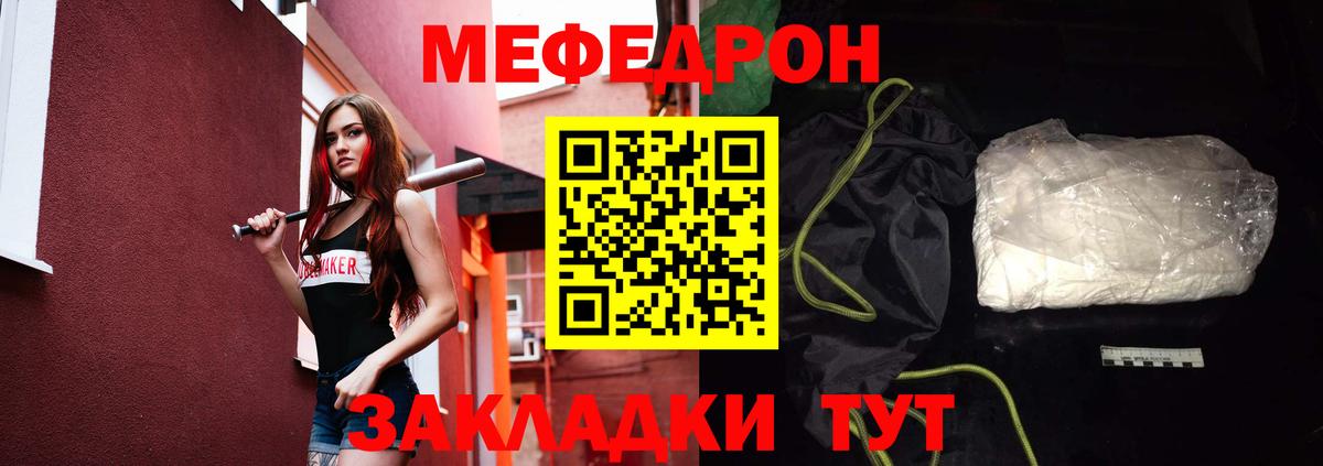Меф мяу мяу  Кирово-Чепецк