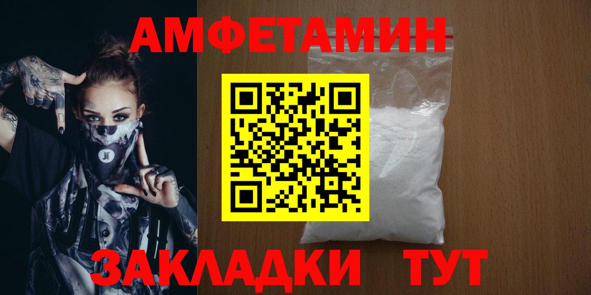 МЕТАМФЕТАМИН витя Кирово-Чепецк
