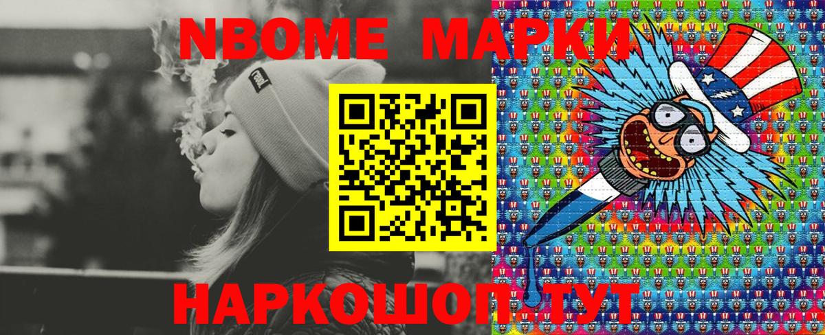 Марки 25I-NBOMe 1,5мг  Вход с VPN  Кирово-Чепецк 