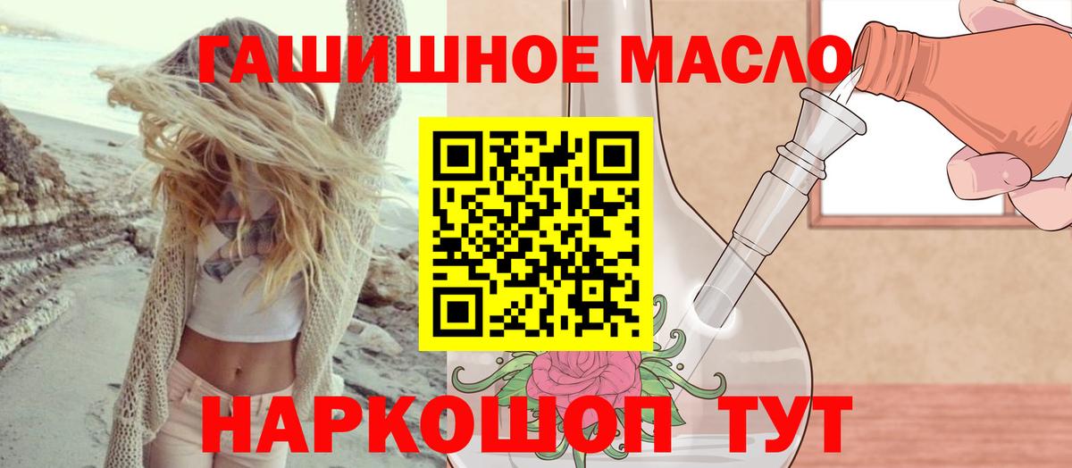 Дистиллят ТГК THC oil  ТГК жижа  Вход с VPN  Кирово-Чепецк 